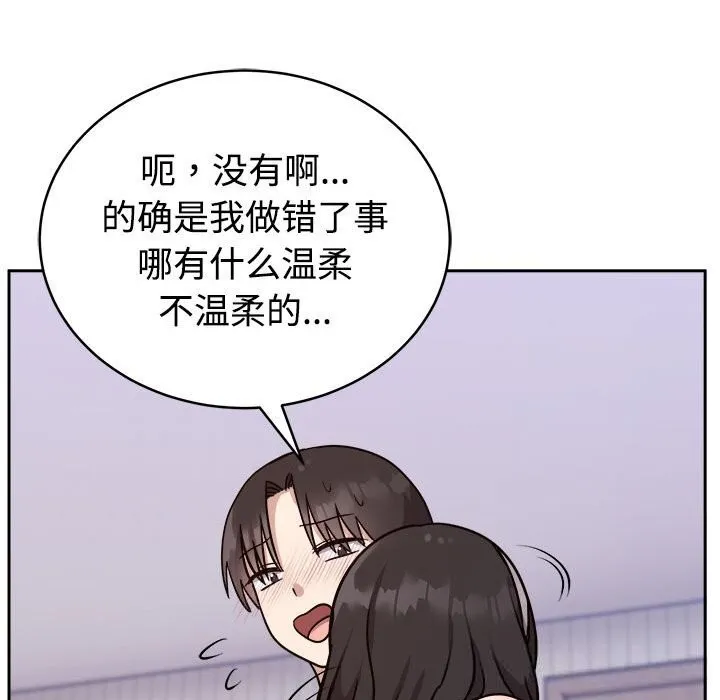 难言之秘-第14話 - 图片 114