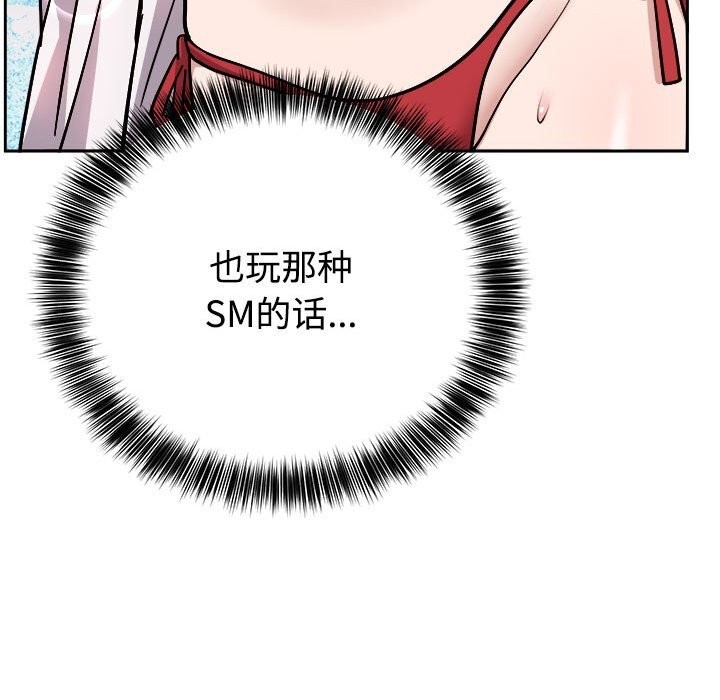 难言之秘第14話