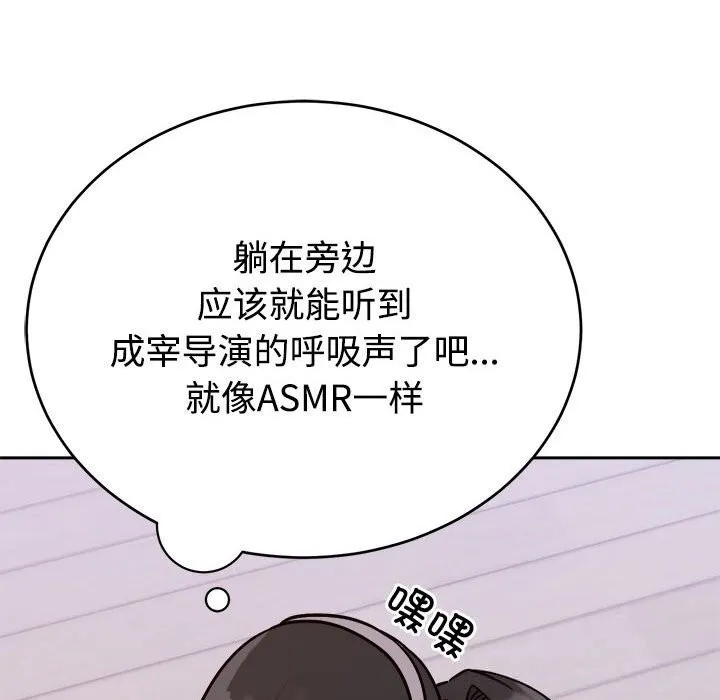 難言之秘第14話