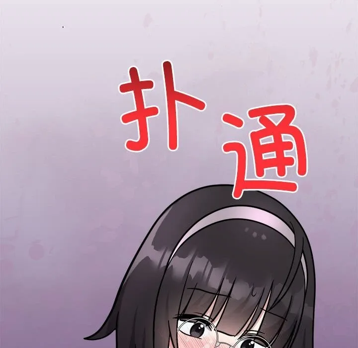 难言之秘-第14話 - 图片 155