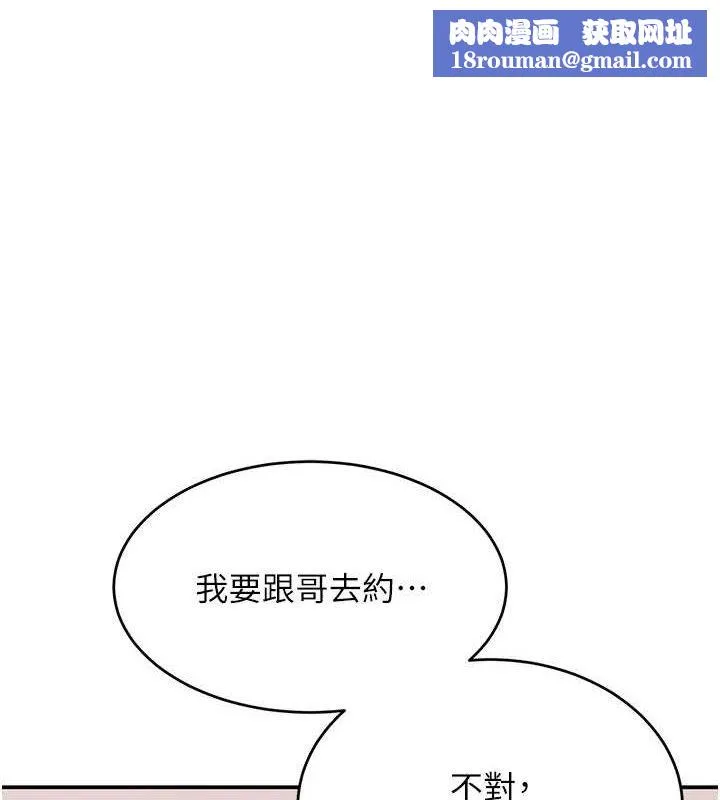 黑道千金-第46話-包廂內的淫亂呻吟聲 - 图片 1
