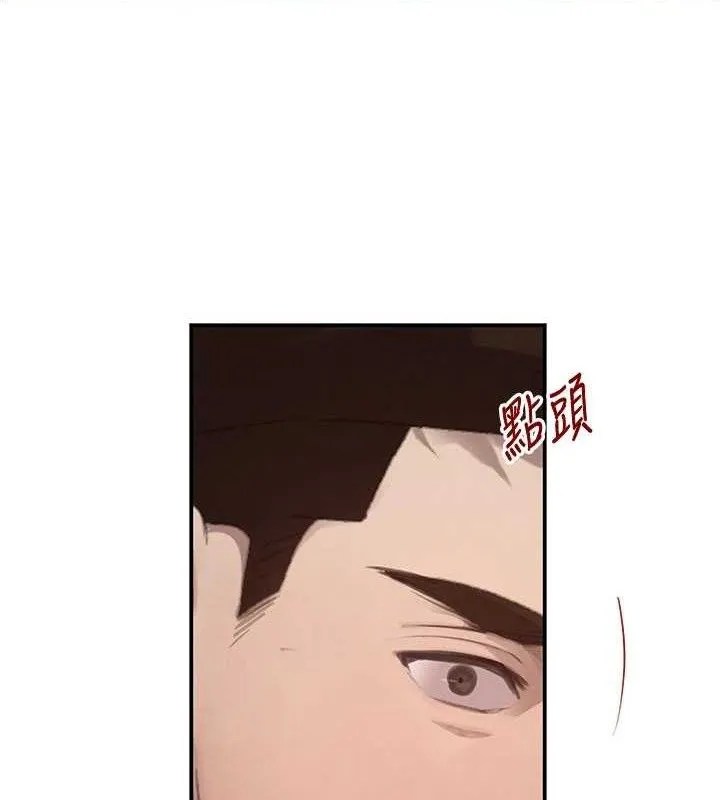 黑道千金-第46話-包廂內的淫亂呻吟聲 - 图片 4