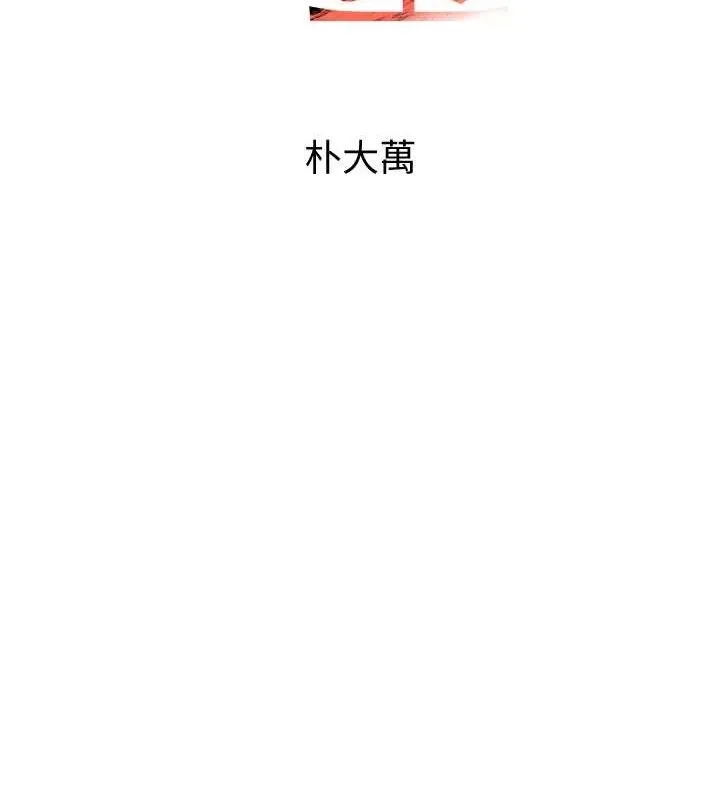黑道千金-第46話-包廂內的淫亂呻吟聲 - 图片 13
