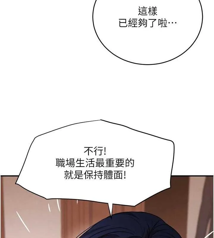 黑道千金-第46話-包廂內的淫亂呻吟聲 - 图片 21