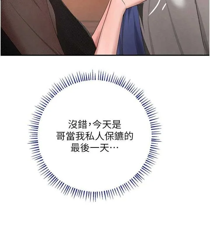 黑道千金-第46話-包廂內的淫亂呻吟聲 - 图片 25