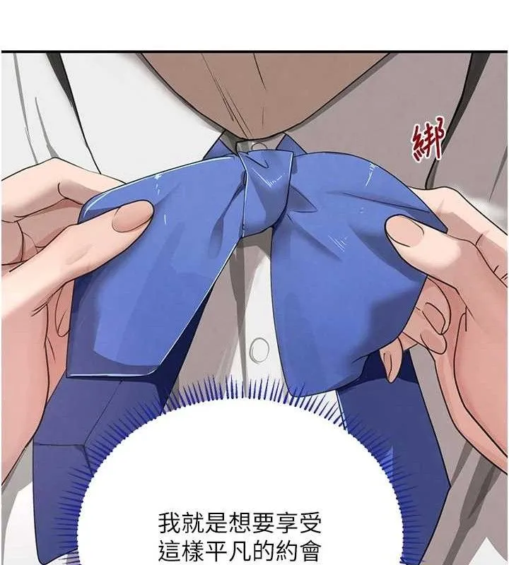 黑道千金-第46話-包廂內的淫亂呻吟聲 - 图片 26
