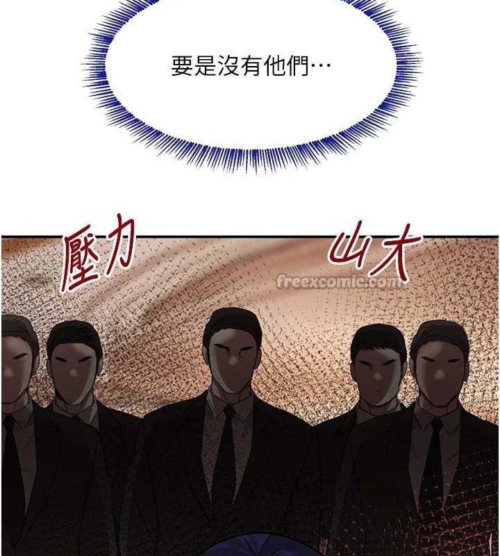 黑道千金第46話-包廂內的淫亂呻吟聲