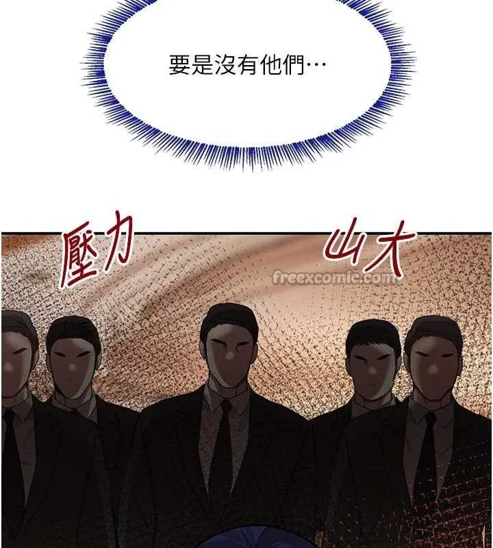 黑道千金-第46話-包廂內的淫亂呻吟聲 - 图片 28