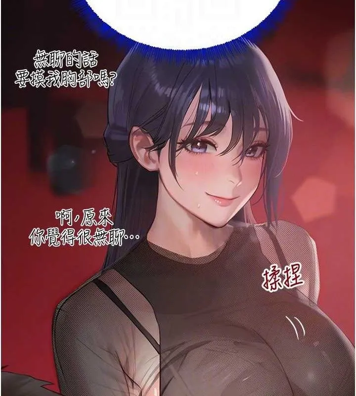 黑道千金-第46話-包廂內的淫亂呻吟聲 - 图片 44