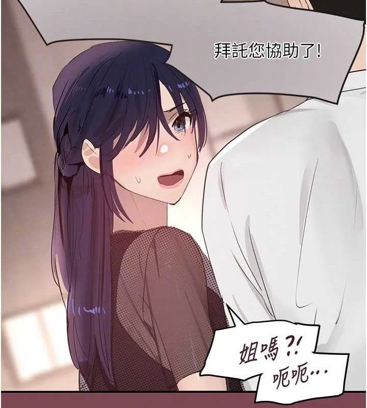 黑道千金-第46話-包廂內的淫亂呻吟聲 - 图片 34