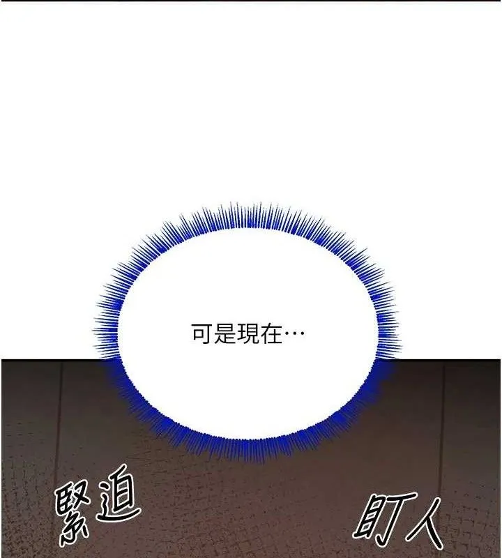 黑道千金-第46話-包廂內的淫亂呻吟聲 - 图片 46
