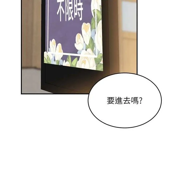 黑道千金-第46話-包廂內的淫亂呻吟聲 - 图片 75