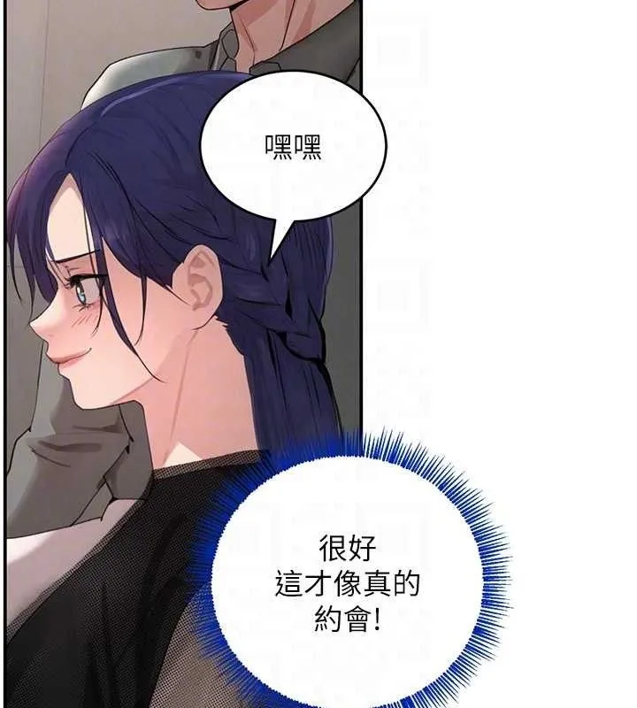 黑道千金第46話-包廂內的淫亂呻吟聲