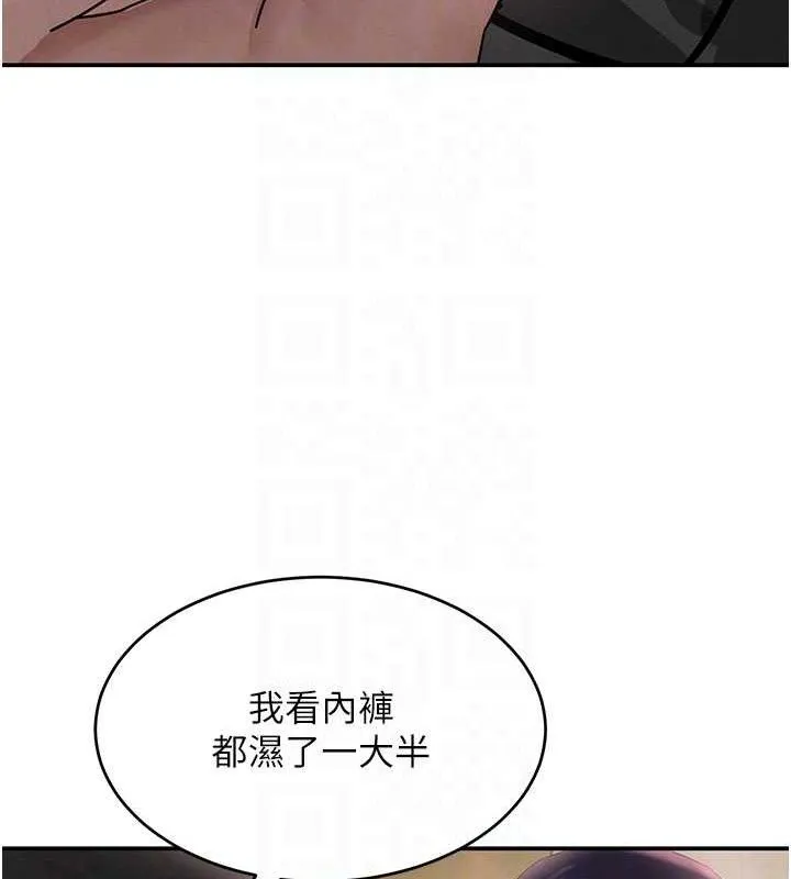 黑道千金-第46話-包廂內的淫亂呻吟聲 - 图片 96