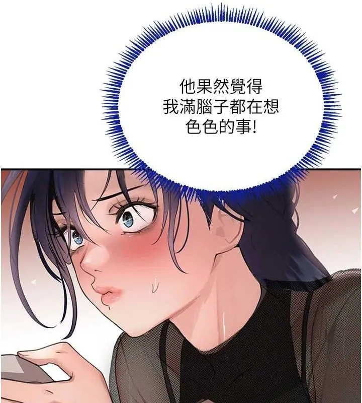 黑道千金-第46話-包廂內的淫亂呻吟聲 - 图片 104