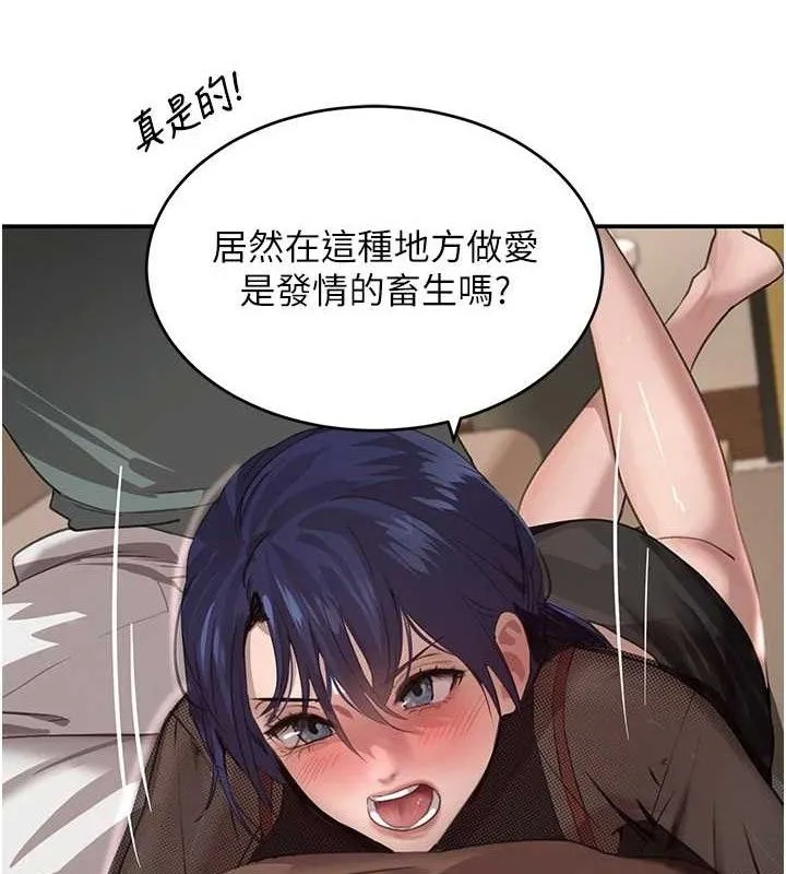 黑道千金-第46話-包廂內的淫亂呻吟聲 - 图片 102