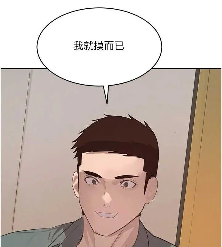 黑道千金-第46話-包廂內的淫亂呻吟聲 - 图片 115