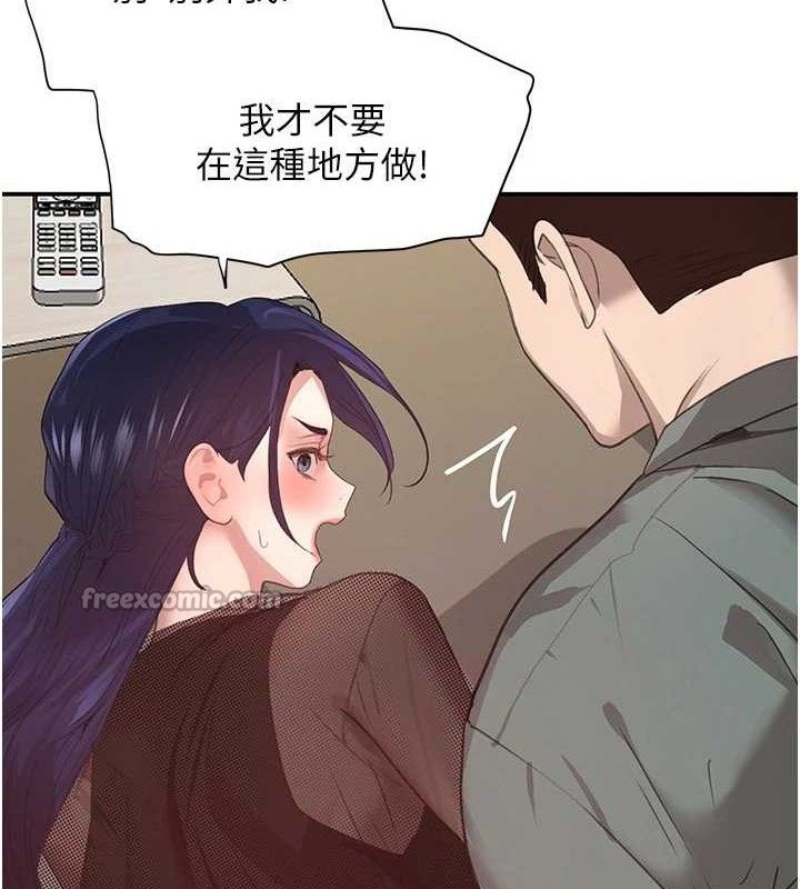 黑道千金第46話-包廂內的淫亂呻吟聲