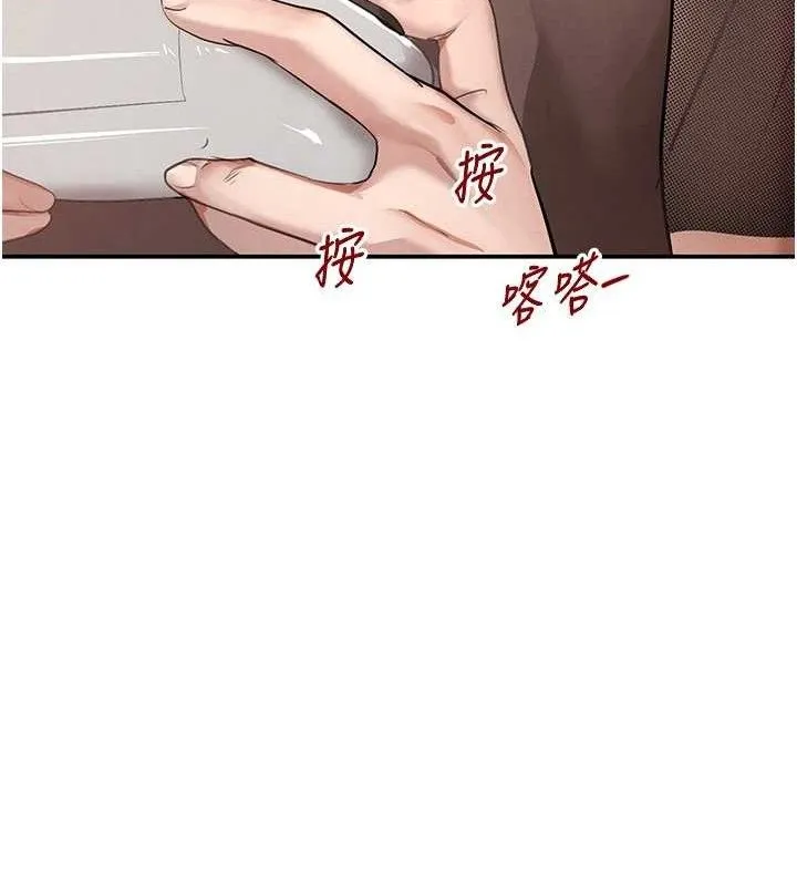 黑道千金-第46話-包廂內的淫亂呻吟聲 - 图片 135