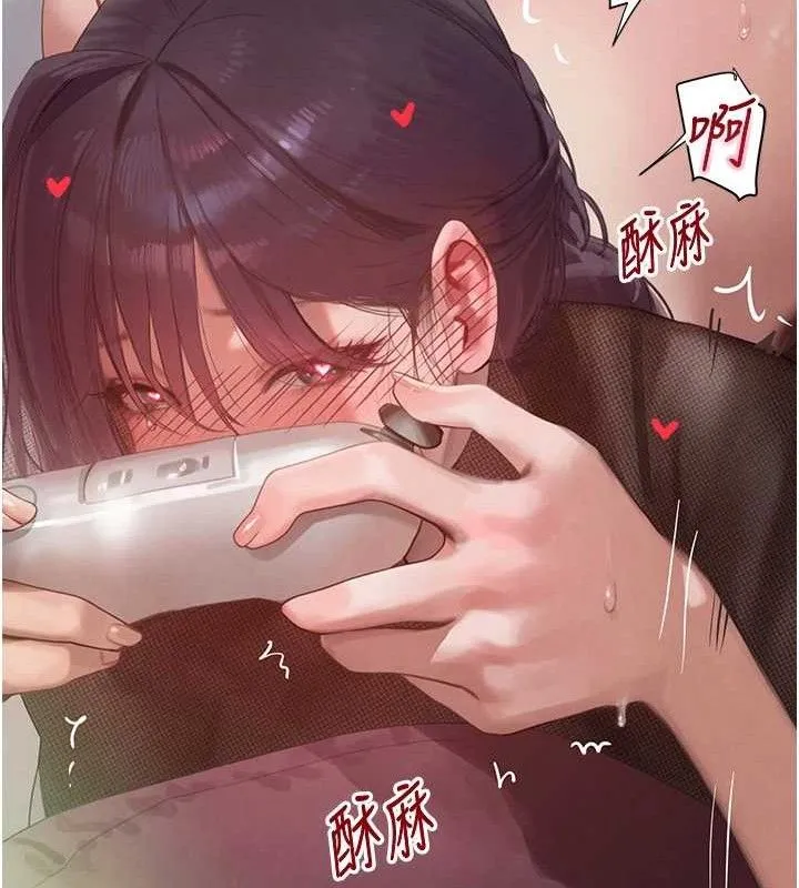 黑道千金-第46話-包廂內的淫亂呻吟聲 - 图片 141