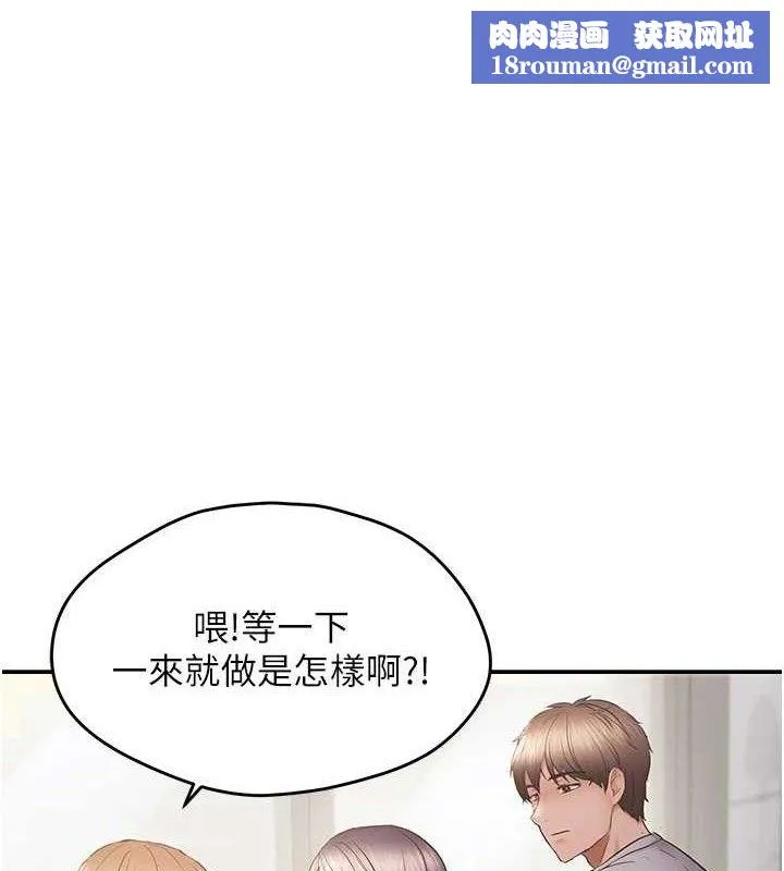 偏偏慾到妳-第58話-在洗手間速戰速決 - 图片 1