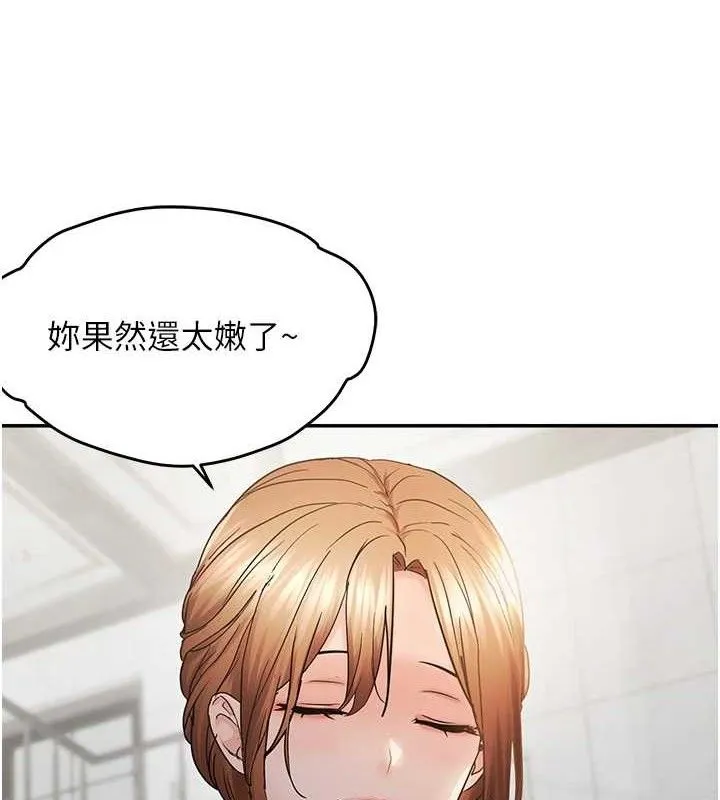 偏偏慾到妳-第58話-在洗手間速戰速決 - 图片 5