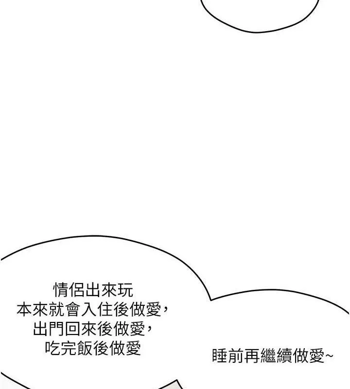 偏偏慾到妳-第58話-在洗手間速戰速決 - 图片 7
