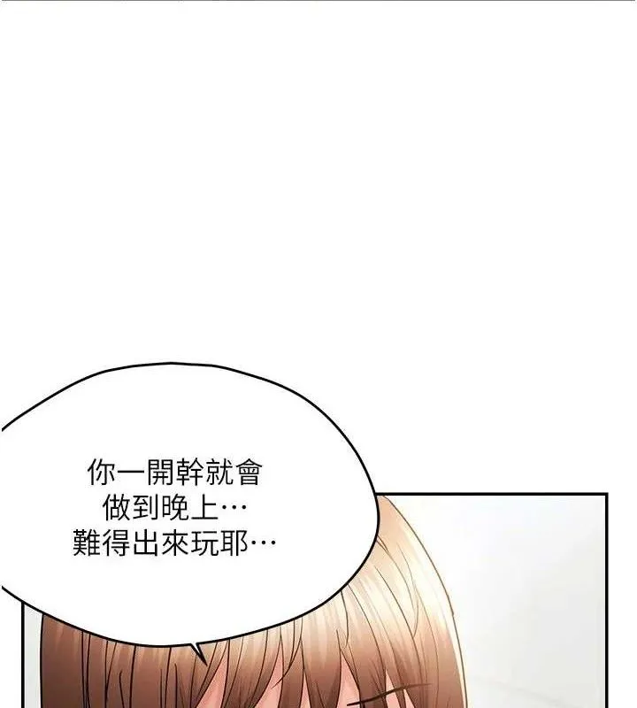 偏偏慾到妳-第58話-在洗手間速戰速決 - 图片 3
