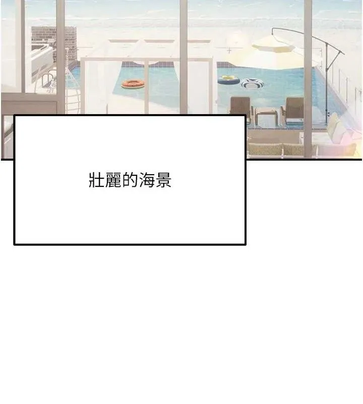 偏偏慾到妳-第58話-在洗手間速戰速決 - 图片 43