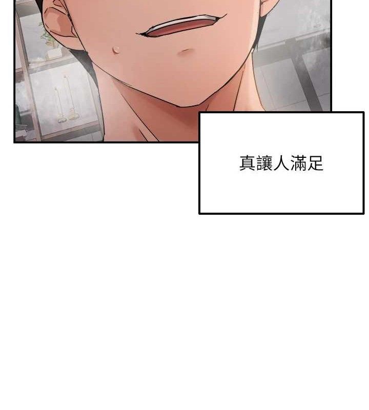 偏偏慾到妳第58話-在洗手間速戰速決