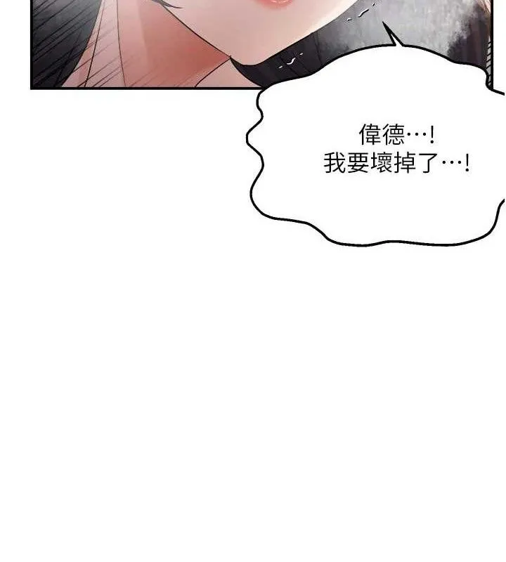 偏偏慾到妳-第58話-在洗手間速戰速決 - 图片 37