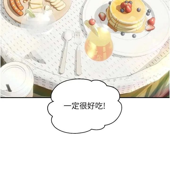 偏偏慾到妳-第58話-在洗手間速戰速決 - 图片 69