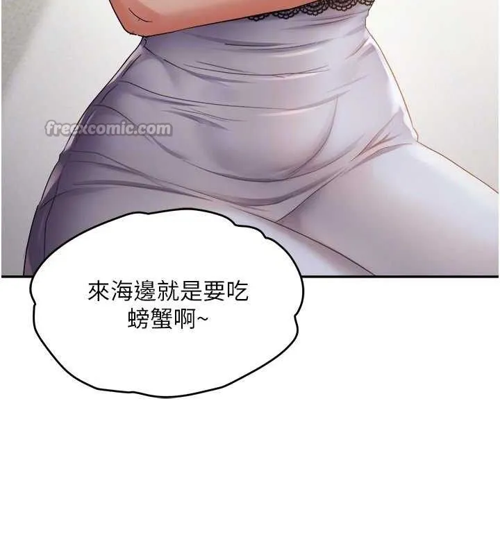 偏偏慾到妳-第58話-在洗手間速戰速決 - 图片 75