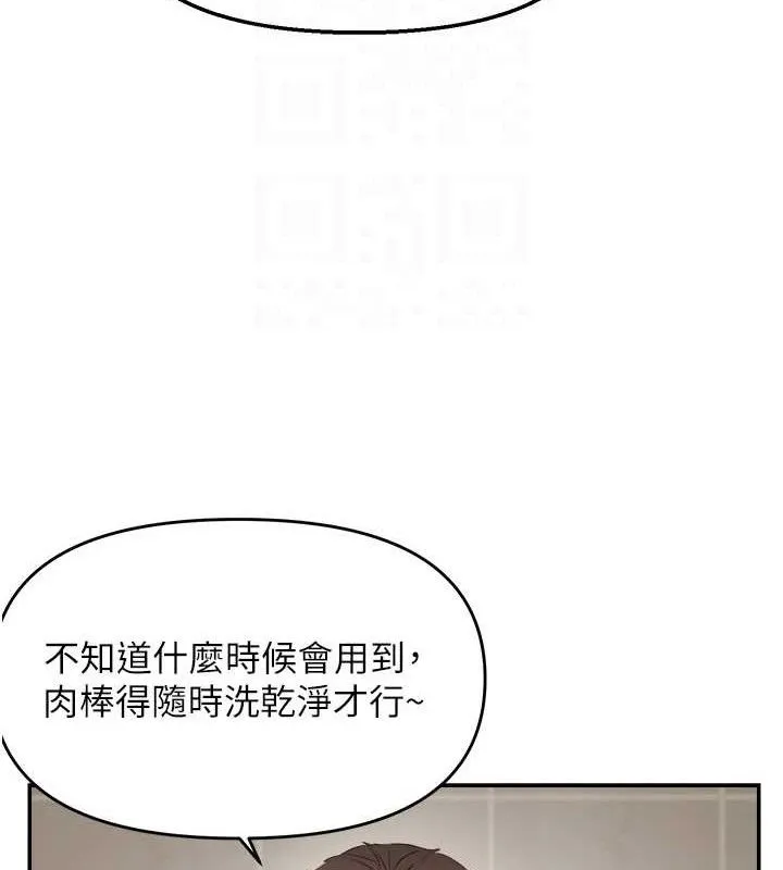 偏偏慾到妳-第58話-在洗手間速戰速決 - 图片 89