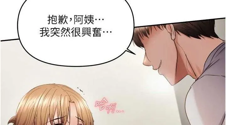 偏偏慾到妳-第58話-在洗手間速戰速決 - 图片 114