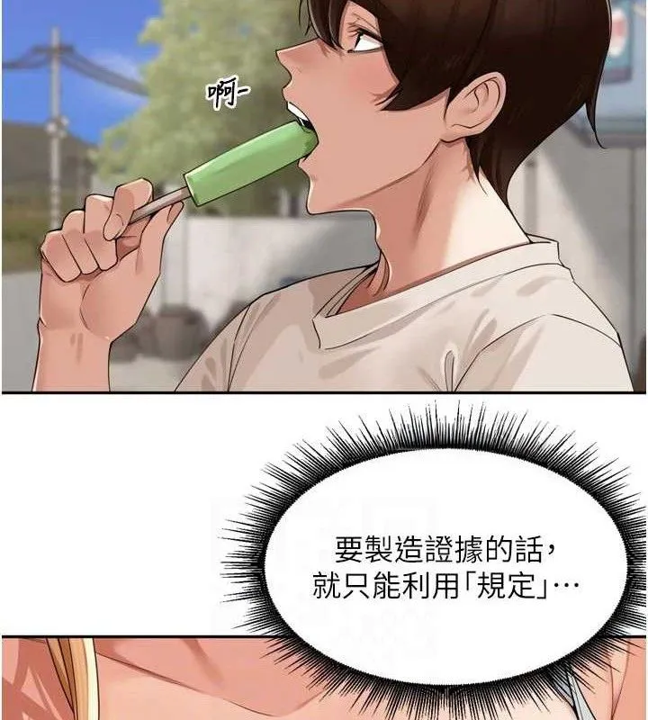 里长孙子开麦啦-第21話-我哪一點輸給他?! - 图片 31