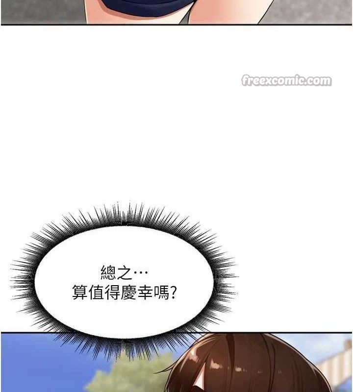 里长孙子开麦啦第21話-我哪一點輸給他?!