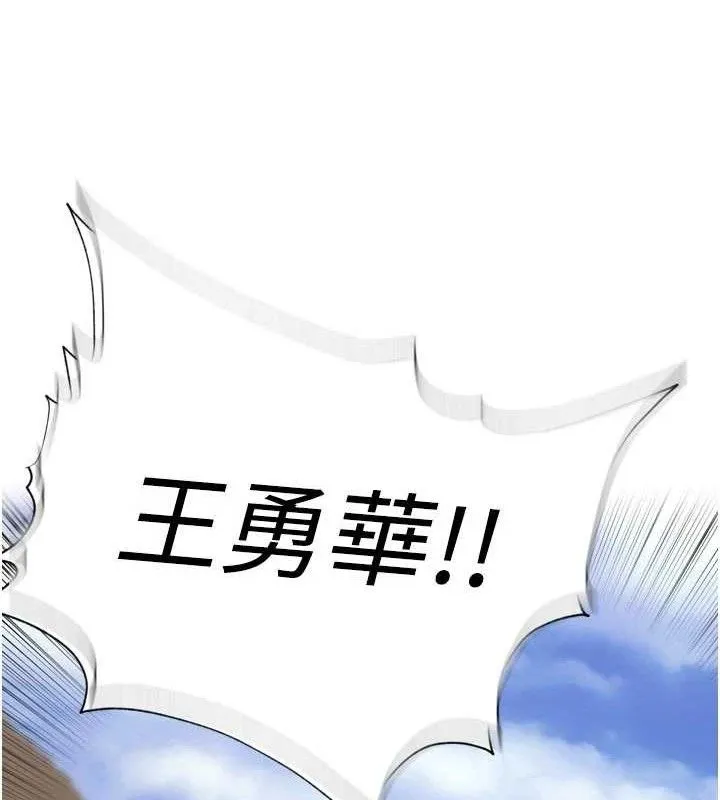 裡長孫子開麥啦第21話-我哪一點輸給他?!