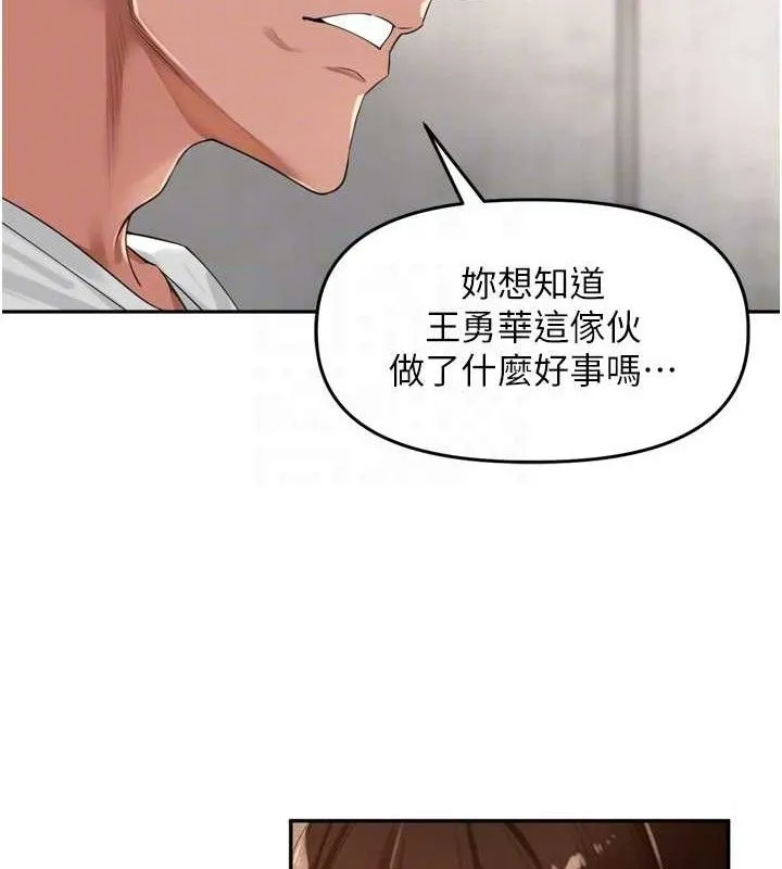 里长孙子开麦啦-第21話-我哪一點輸給他?! - 图片 52
