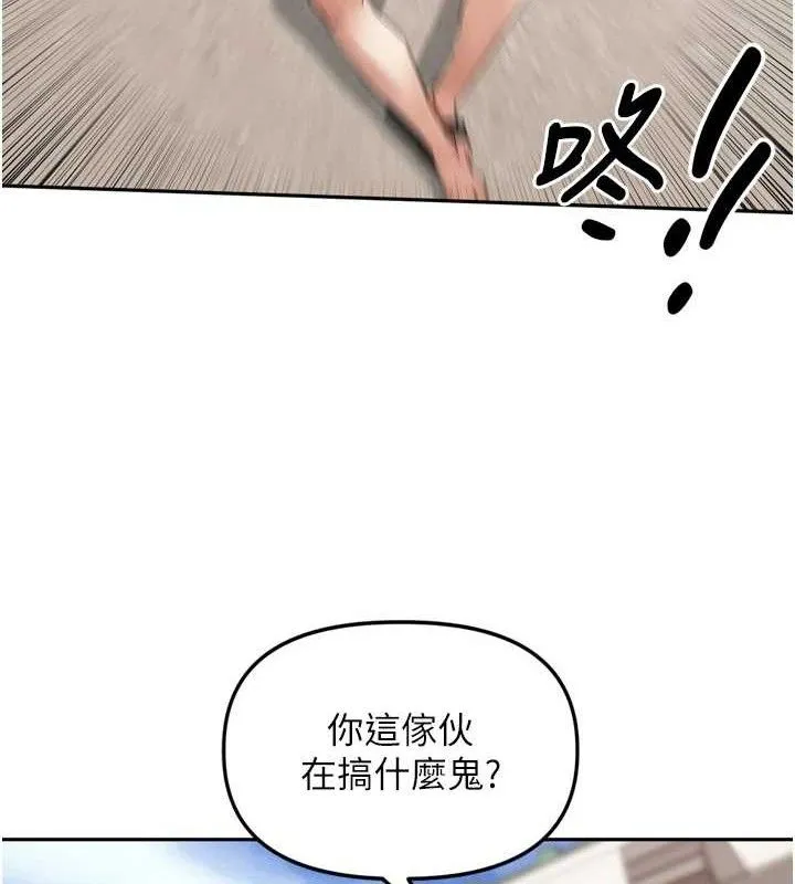 里长孙子开麦啦-第21話-我哪一點輸給他?! - 图片 68