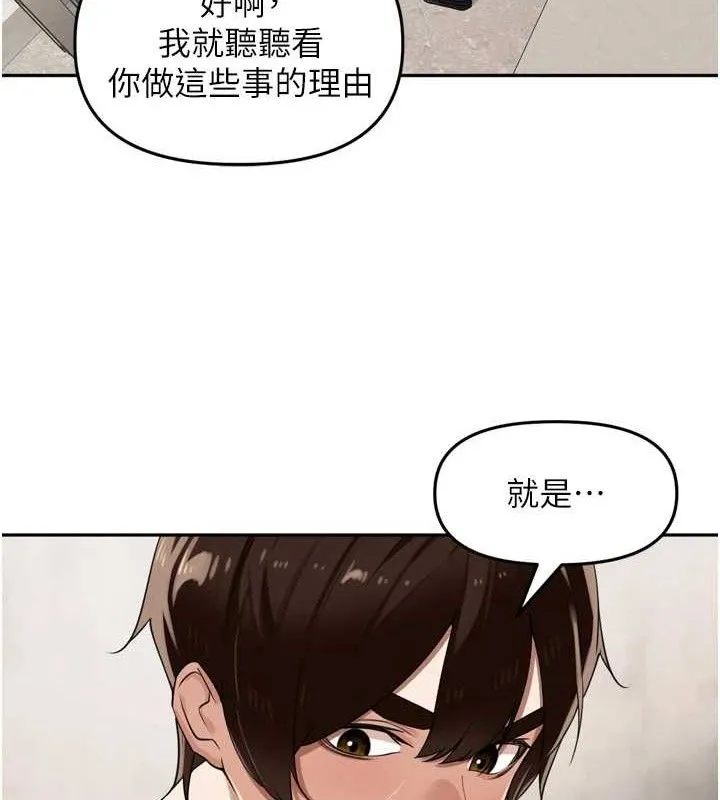 里长孙子开麦啦-第21話-我哪一點輸給他?! - 图片 73