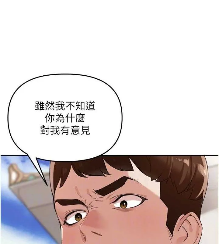 里长孙子开麦啦-第21話-我哪一點輸給他?! - 图片 70