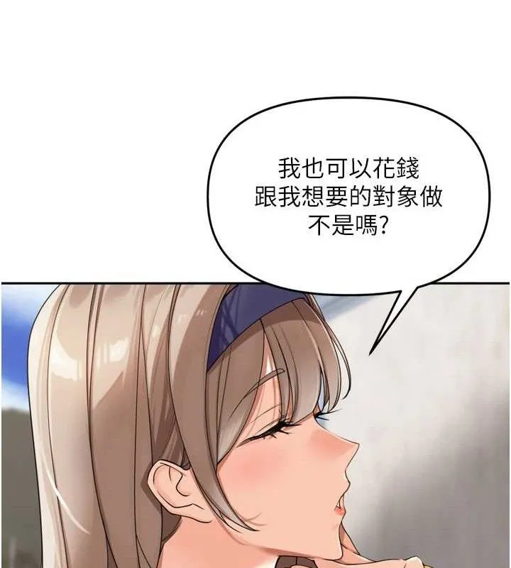 里长孙子开麦啦-第21話-我哪一點輸給他?! - 图片 91