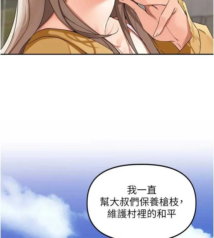 里长孙子开麦啦-第21話-我哪一點輸給他?! - 图片 92