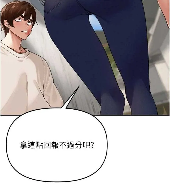 里长孙子开麦啦-第21話-我哪一點輸給他?! - 图片 94