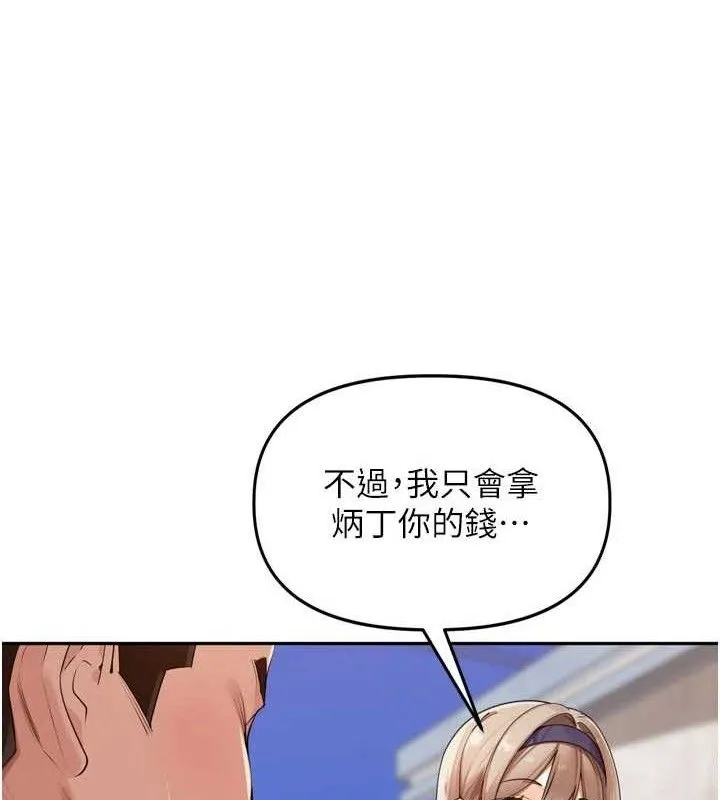 里长孙子开麦啦-第21話-我哪一點輸給他?! - 图片 95