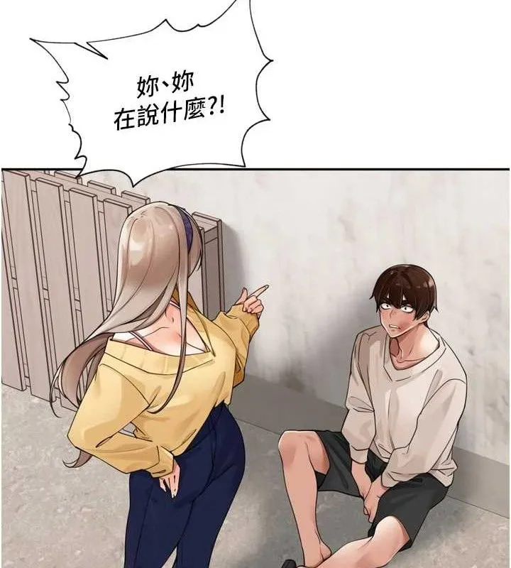 裡長孫子開麥啦第21話-我哪一點輸給他?!