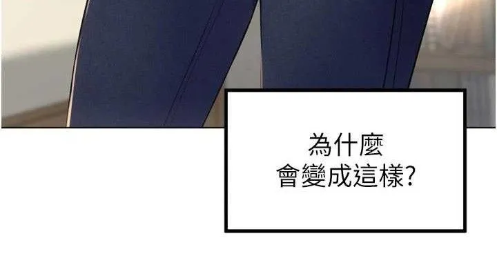 里长孙子开麦啦-第21話-我哪一點輸給他?! - 图片 114