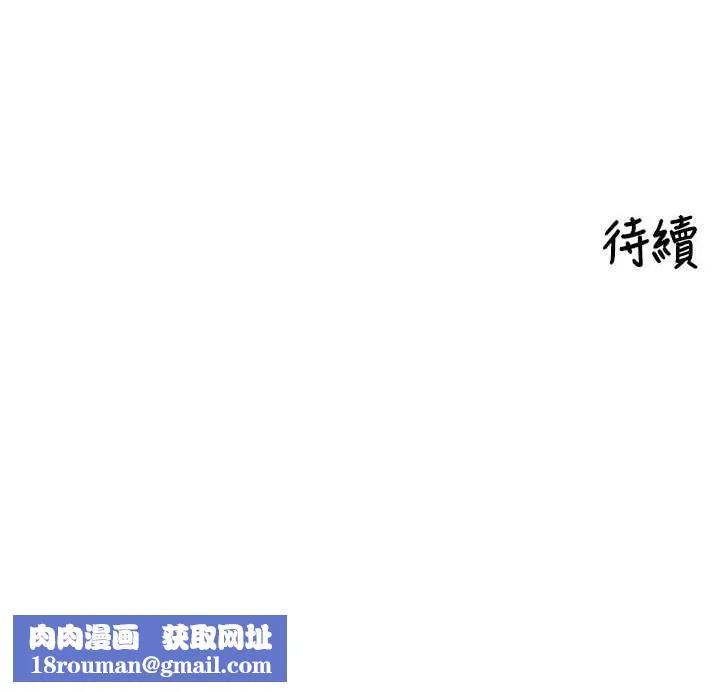里长孙子开麦啦-第21話-我哪一點輸給他?! - 图片 115