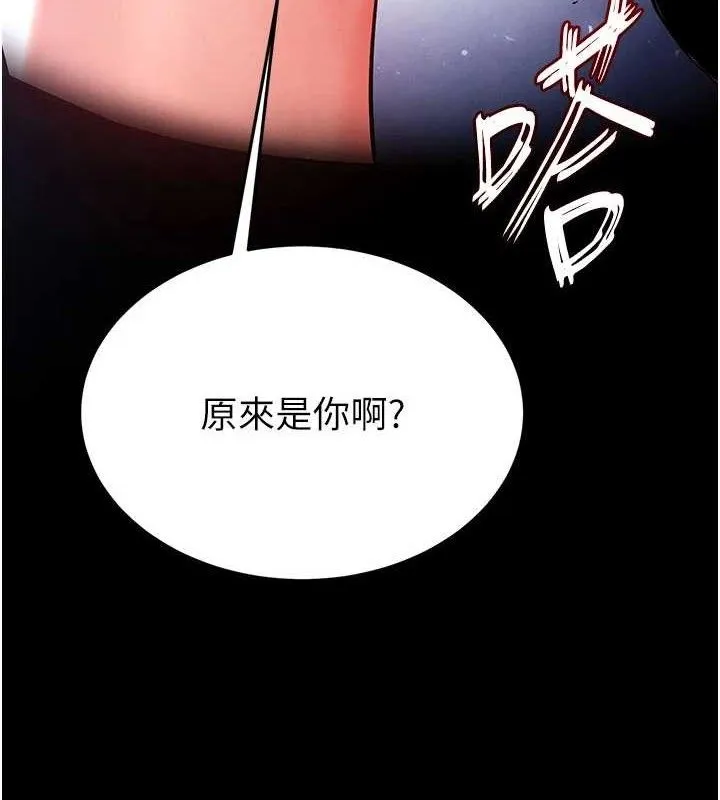 末日鵰堡-第42話-斷了手還是能當肉便器 - 图片 4